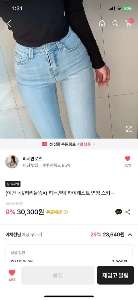 연청바지 [야옹이 바지]